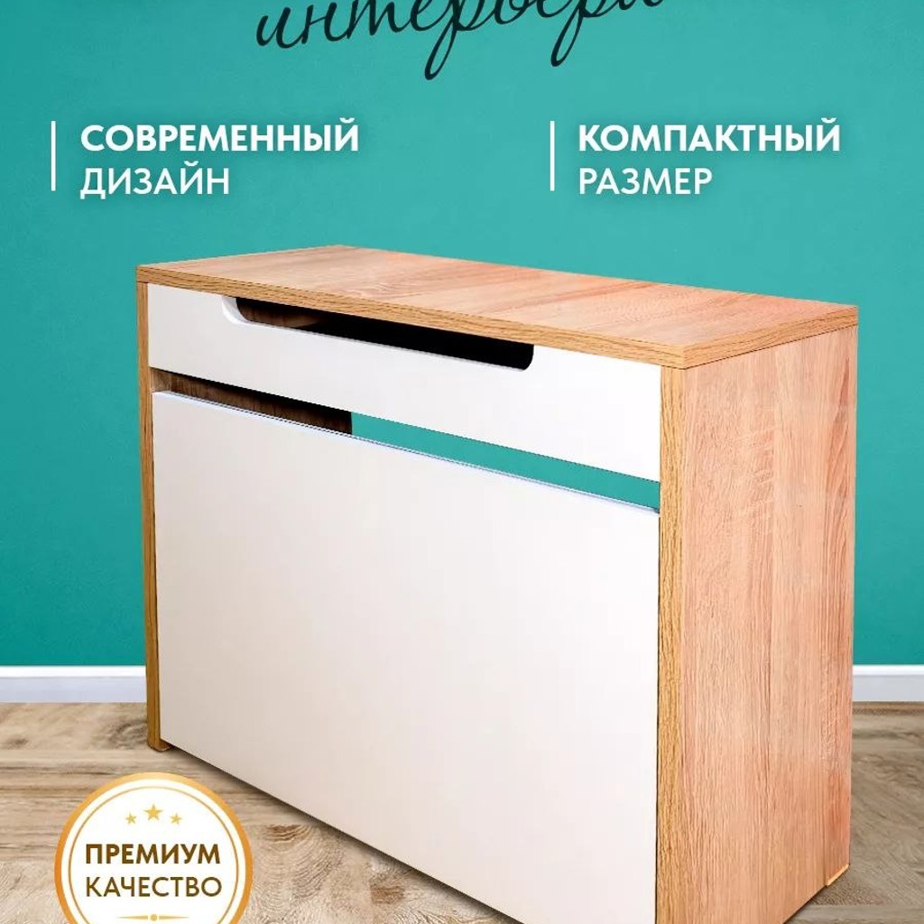Обувница узкая