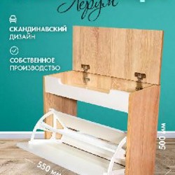 Обувница узкая - фото 2