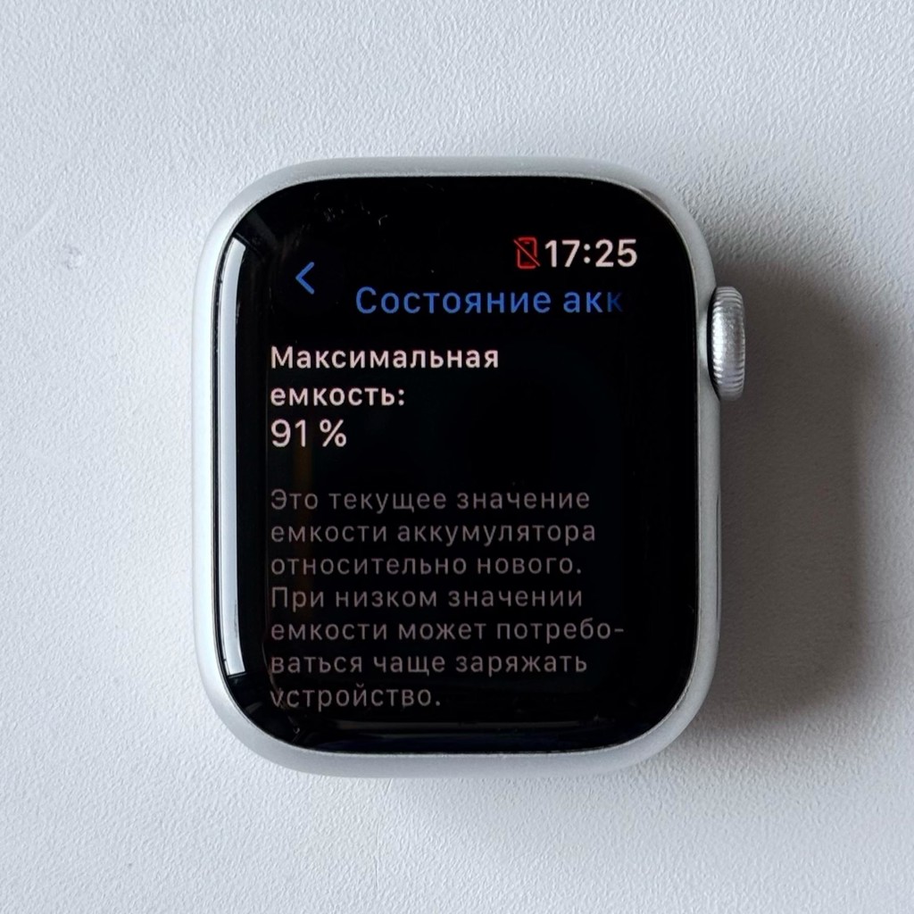 Apple Watch Series 8
