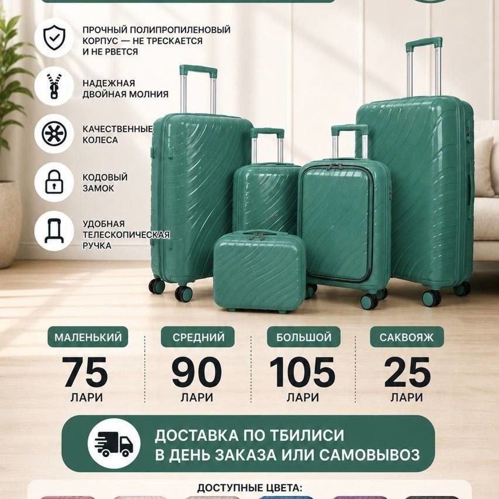 Саквояж