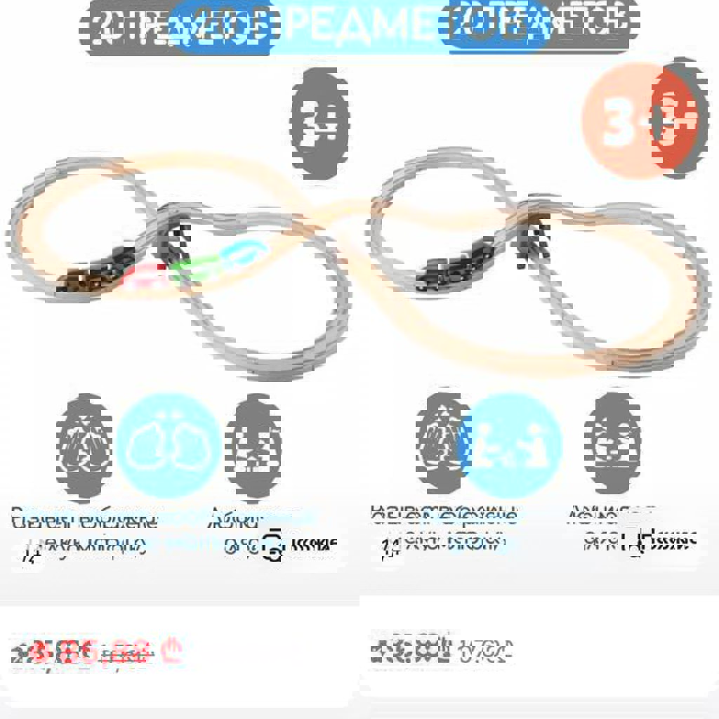 Железная дорога