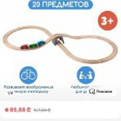 Железная дорога - фото 1