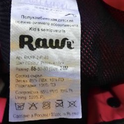 Штаны непромокаемые - фото 3