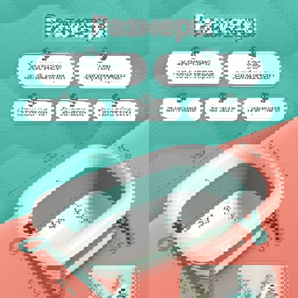 Складная ванночка для малыша