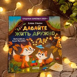 Детские книги - фото 3