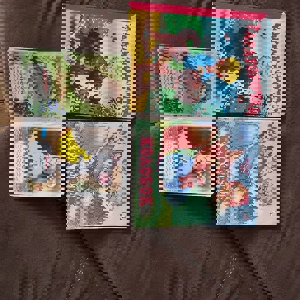 Книги на русском языке для самых маленьких