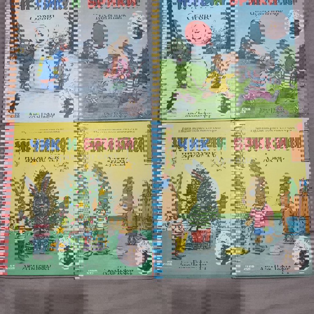 Истории перед сном