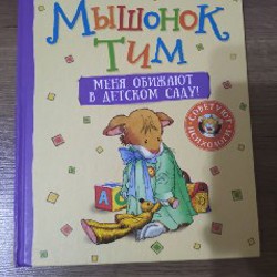 Истории перед сном - фото 5