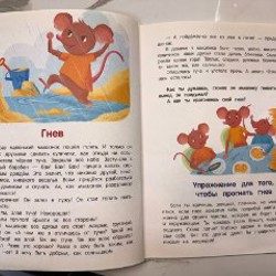 Что ты чувствуешь - фото 2