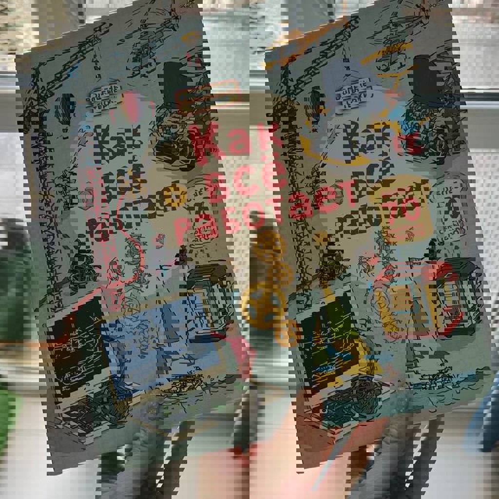 Энциклопедия для малышей