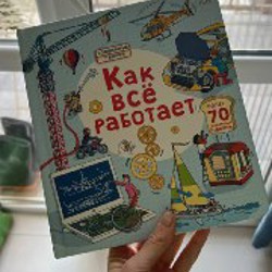 Энциклопедия для малышей - фото 1