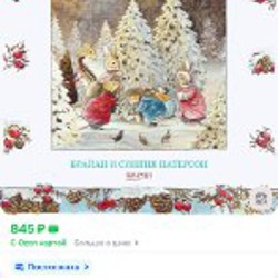 Волшебные санки - фото 2