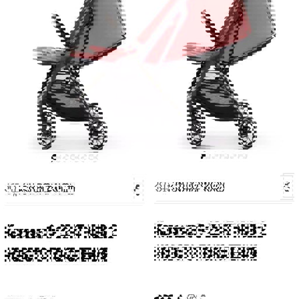 Детская коляска