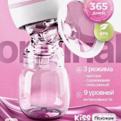 Молокоотсос электрический - фото 3