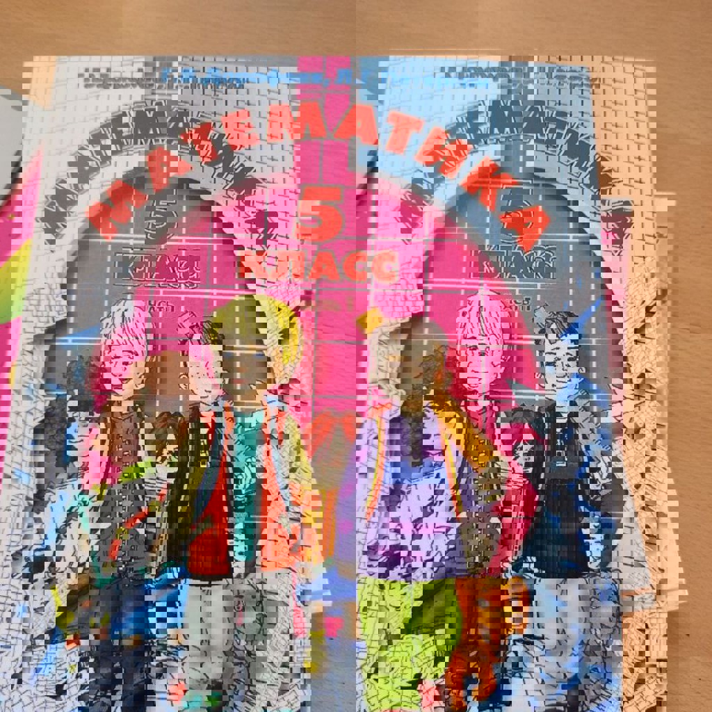 Учебники для билингвальной программы 5 класса