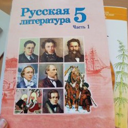 Учебники для билингвальной программы 5 класса - фото 5