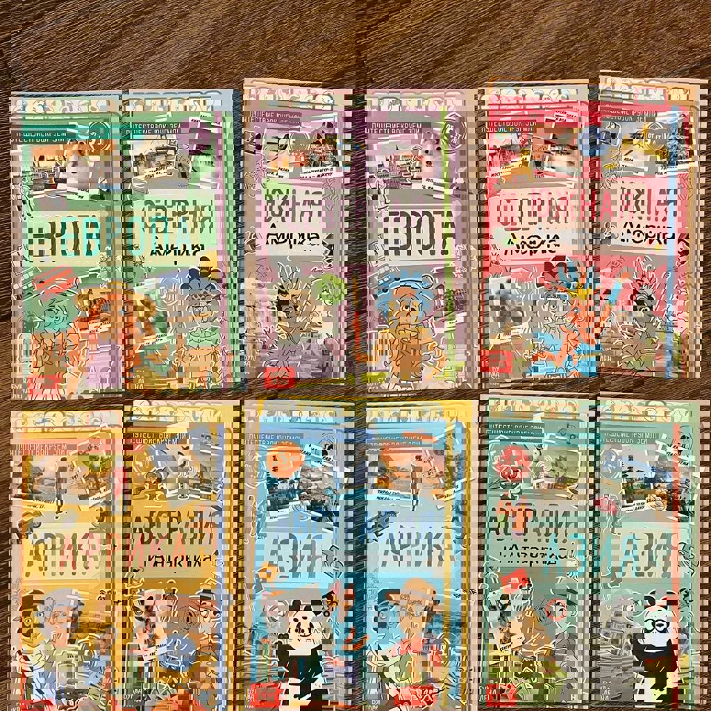 Подарочный набор БУКВА-ЛЕНД 'Путешествие вокруг Земли'