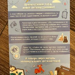 Подарочный набор БУКВА-ЛЕНД 'Путешествие вокруг Земли' - фото 4