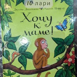 Детские книги и развивающие игрушки - фото 5