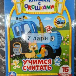 Детские книги и развивающие игрушки - фото 7