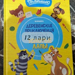 Детские книги и развивающие игрушки - фото 8