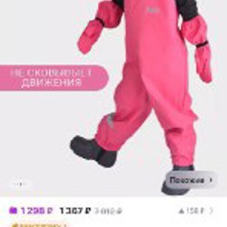 Непромокаемый комбез - фото 2