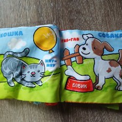 Шелестящая книга - фото 2