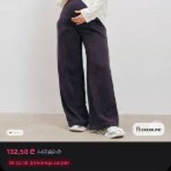 Штаны для беременных - фото 2