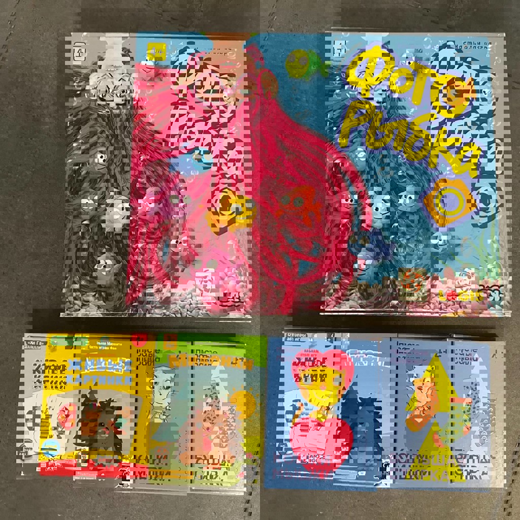 Живые картинки, Миконки