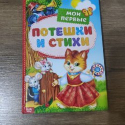 Истории перед сном - фото 1