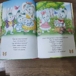 Истории перед сном - фото 2