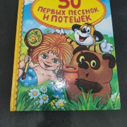 Истории перед сном - фото 3