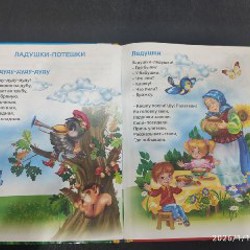 Истории перед сном - фото 4