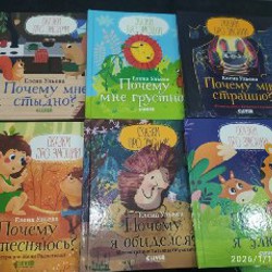 Истории перед сном - фото 7