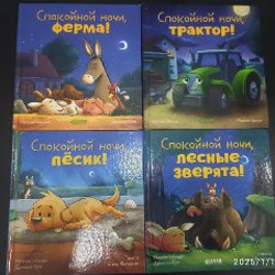 Истории перед сном - фото 8