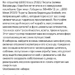 Пиратский корабль (2 штуки) - фото 6