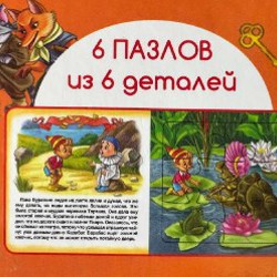 Приключение Буратино - фото 3