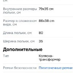 Коляска трансформер 2в1 - фото 4