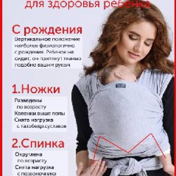 Слинг шарф Дива Милано - фото 3