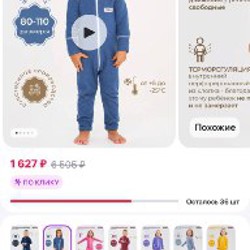 Термо комбинезон - фото 2