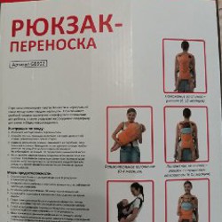 Рюкзак переноска - фото 2