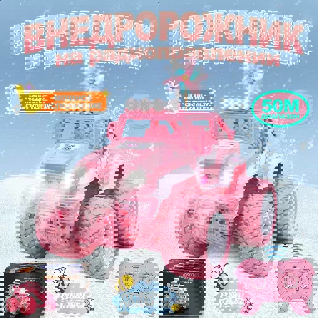 Машина на радиоуправлении