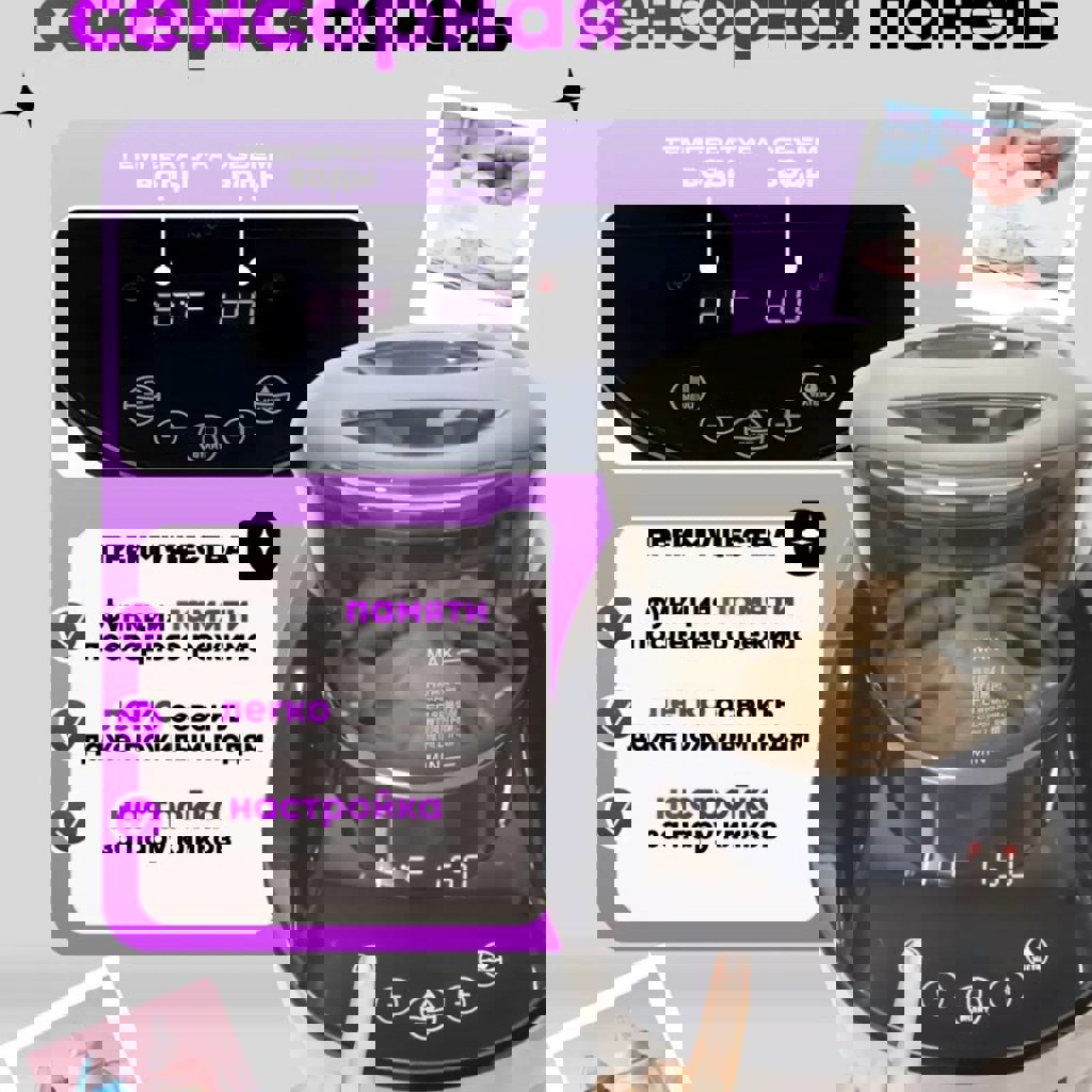 Машинка для смеси