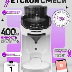 Машинка для смеси - фото 4