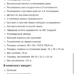 Коляска Kikkaboo Modena 4в1 - фото 2