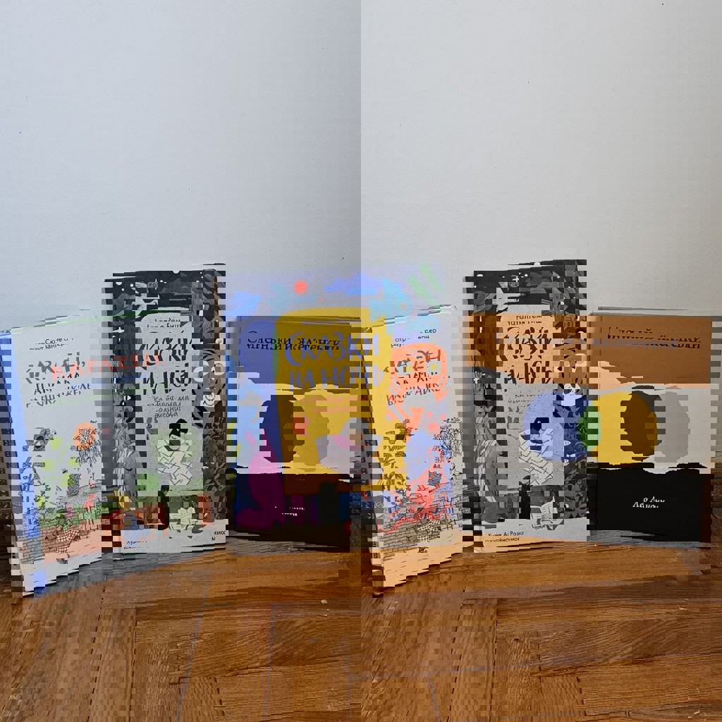 Синенький и желтенький