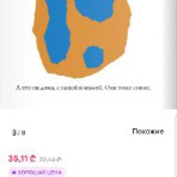 Синенький и желтенький - фото 2