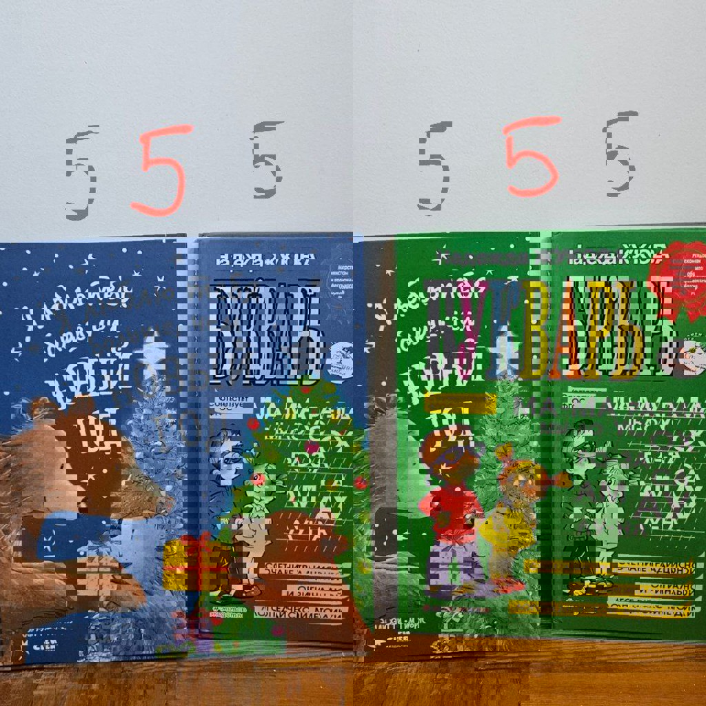 Я люблю тебя больше, чем Новый год