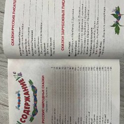 Большая книга сказок - фото 2