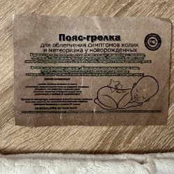 Пояс-грелка с семенами льна - фото 2